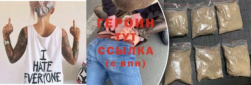 ГЕРОИН афганец дарк нет формула Чёрмоз OMG ссылки