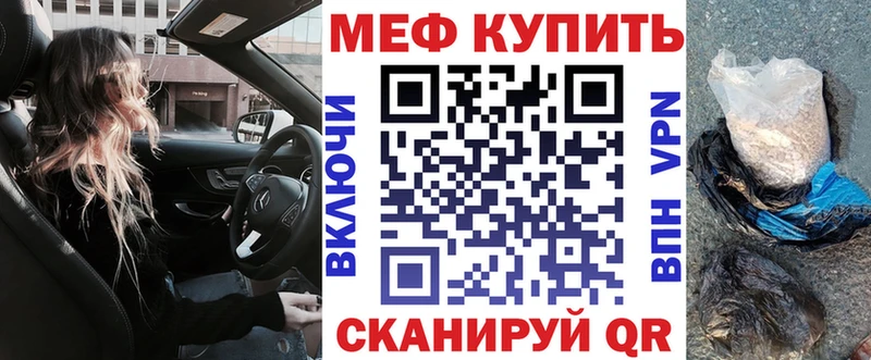 МЕФ кристаллы Чёрмоз