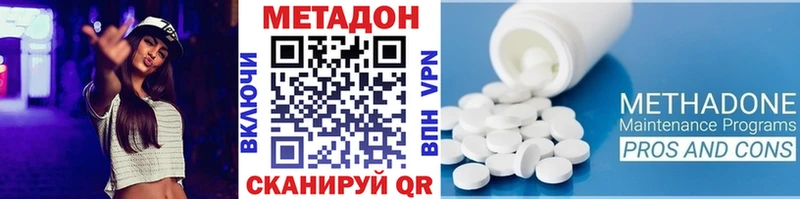 цена наркотик Чёрмоз МЕТАДОН кристалл