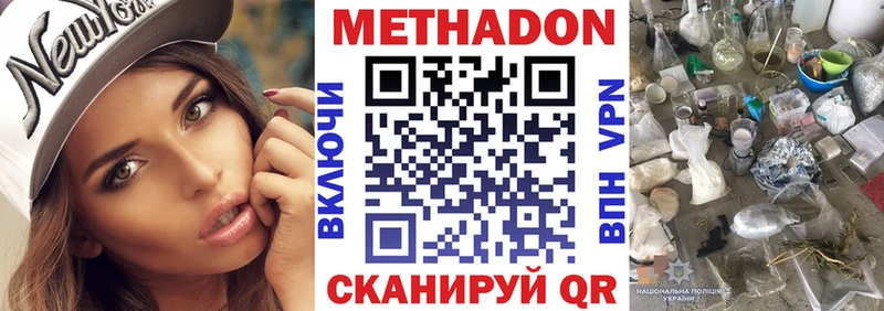 Метадон VHQ Чёрмоз